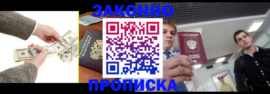 прописка иностранных граждан в Гаджиево